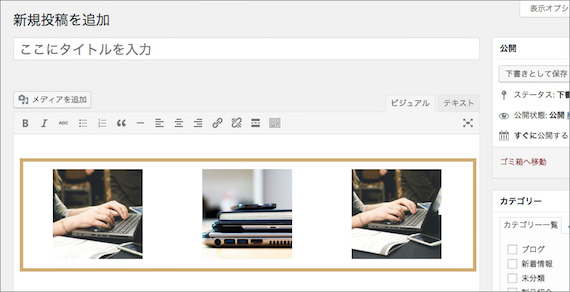 ギャラリーが挿入された。