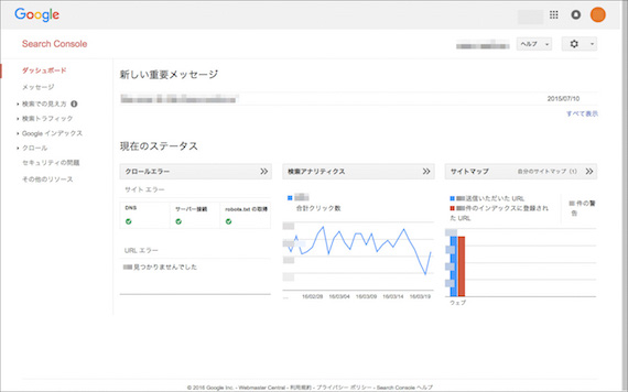 ダッシュボード